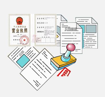 公司代理注冊