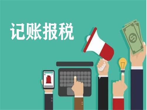 上海財(cái)務(wù)代理