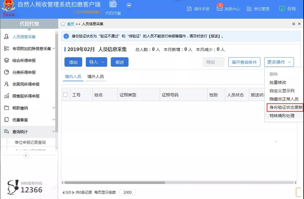 財務代理