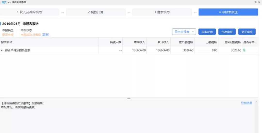 代理記賬、財務代理