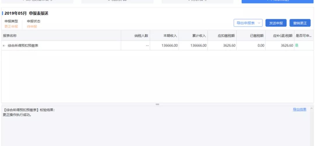上海湘滬、代理記賬