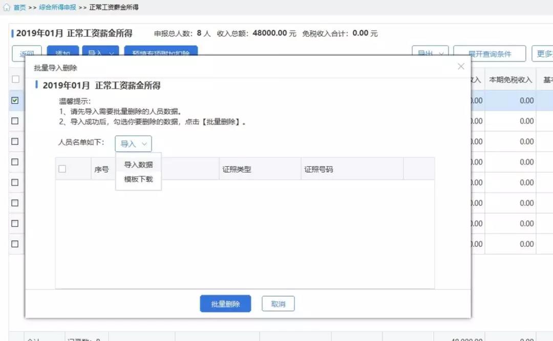 上海財務代理