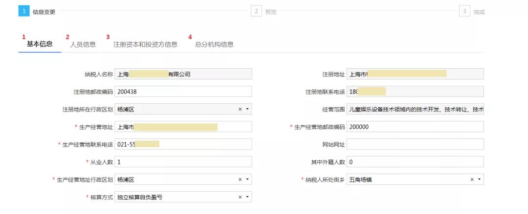 財務(wù)代理、代理記賬