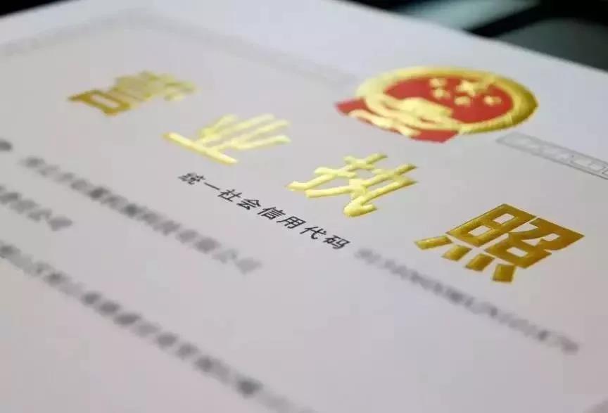 醫(yī)療器械經(jīng)營許可、代理記賬