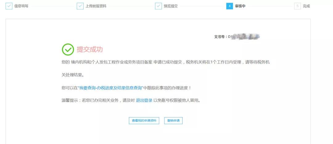 財(cái)務(wù)代理、醫(yī)療器械經(jīng)營許可證
