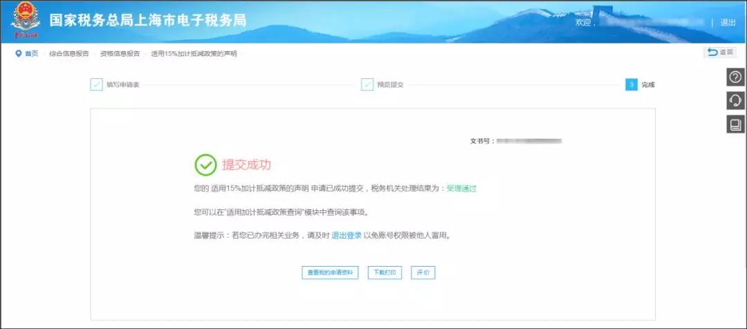 財務(wù)代理、醫(yī)療器械經(jīng)營許可
