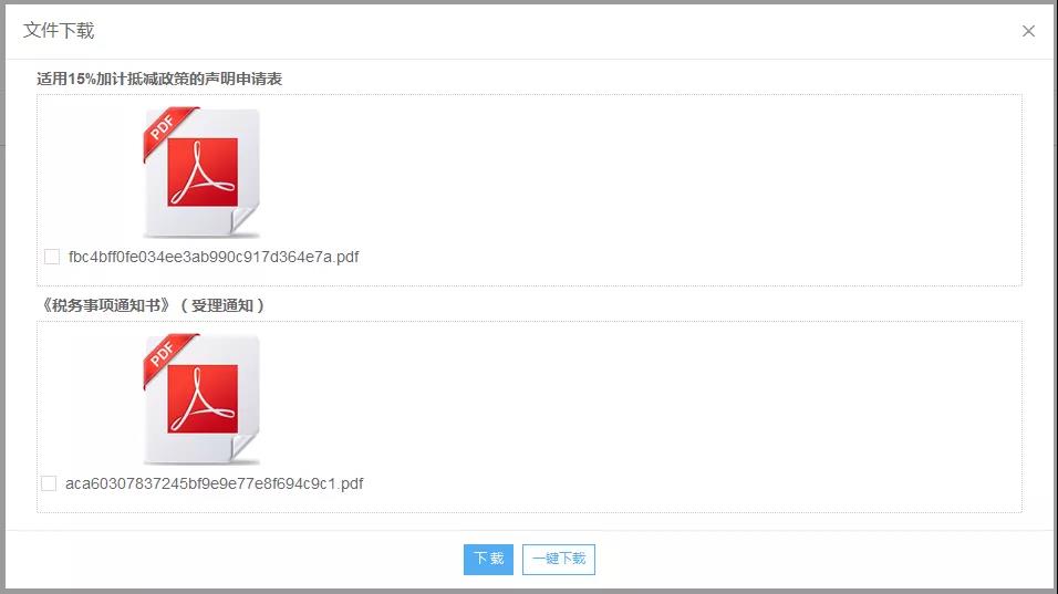 財務(wù)代理、醫(yī)療器械經(jīng)營許可證